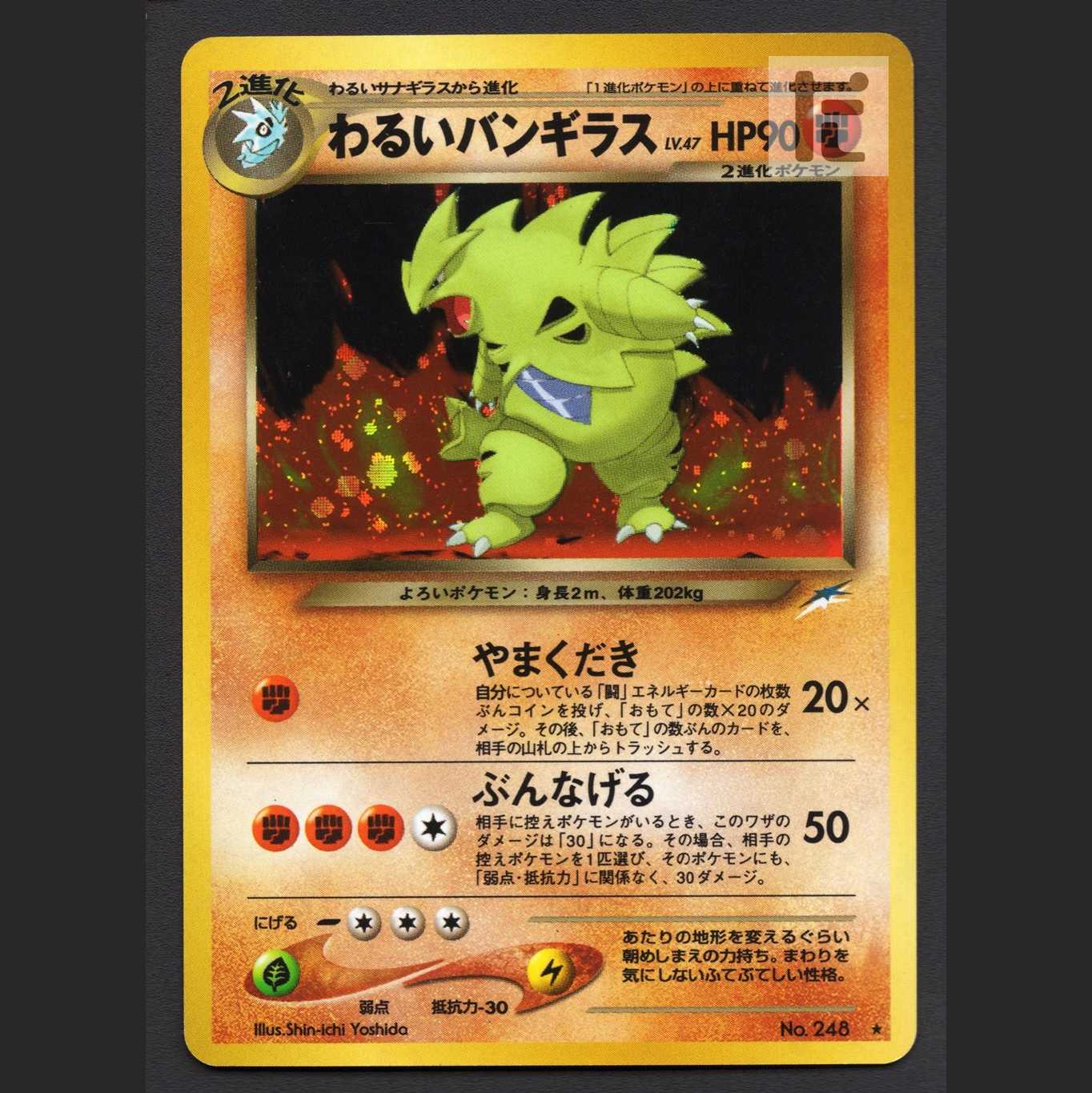 Bad Tyranitar LV.47 [Plaid] old back/managed by MP5607