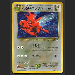 Bad Scizor LV.35 [Poor] old back/managed by MP5601