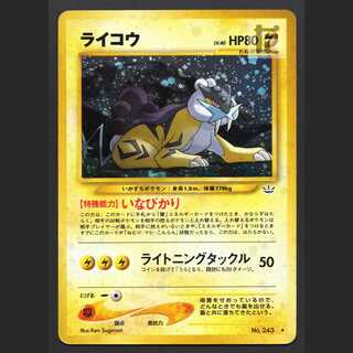 ライコウ LV.40【プレイド】旧裏/管理:MP5609