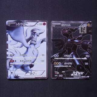 Reshiram/Zekrom SR set of 2 cards/Control: MP5627 (Used