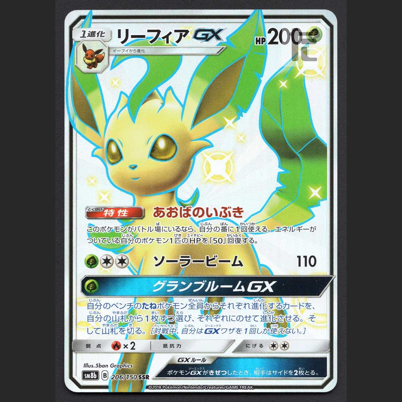 LeafeonGX [near] SSR/Control: MP5481