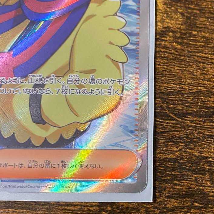 Pokemon Card Grusha SR 1枚