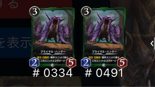 Primal Hunter 2 pieces