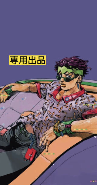 ゆうや様　専用出品