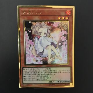 即発送 灰流うらら【新イラ】 PG1枚 ぽんこつ効果