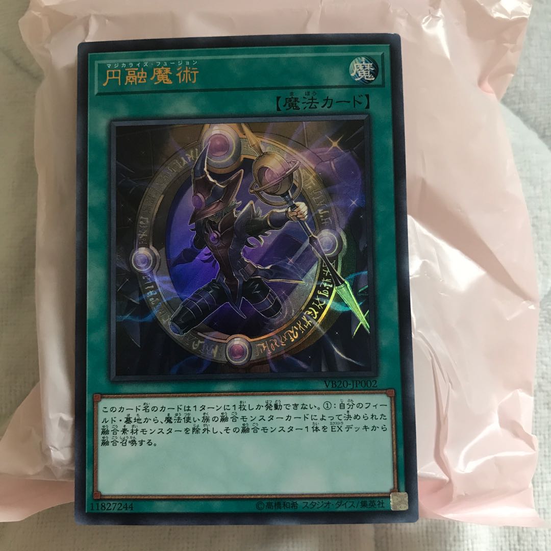 即発送 円融魔術 ウルトラ1枚 ぽんこつ魔法