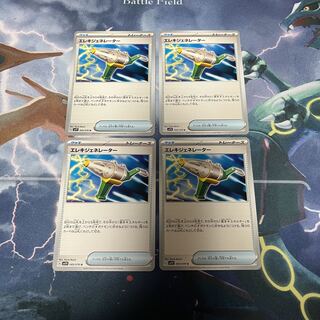 エレキジェネレーター U 069/078