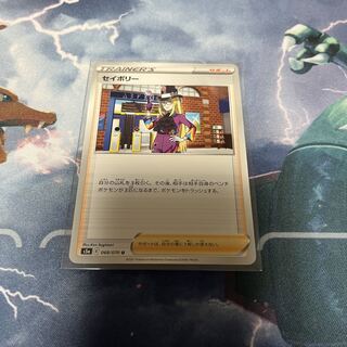 【特価】セイボリー U 068/070