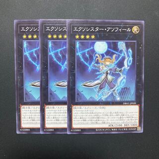 Exorcistor Asophir 3 sheets