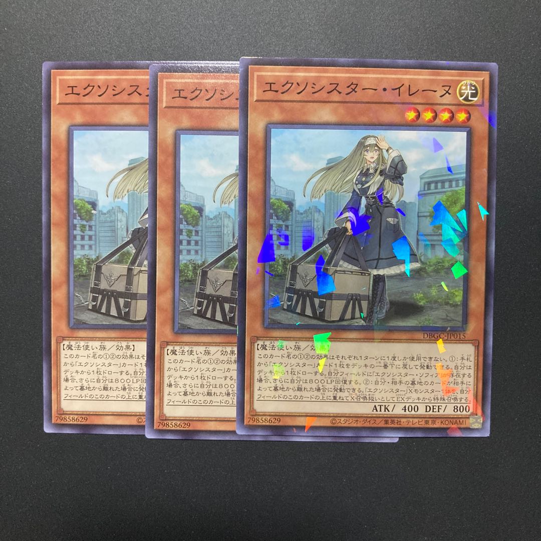 Exorcistor Irene 3 sheets