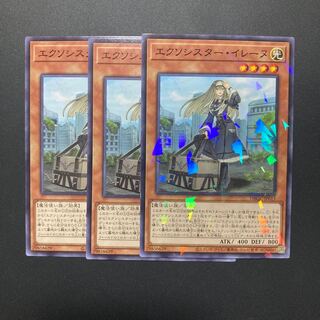 Exorcistor Irene 3 sheets