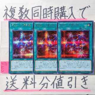 ＲＵＭ－七皇の剣 セブンスワン　シークレット×3枚 3枚