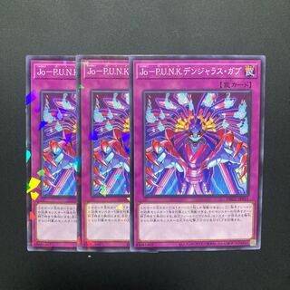 Uk-P.U.N.K. Volkner Jaras Gabu 3 sheets 3枚