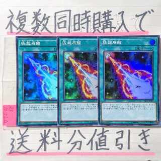 Hypernova Burst Super x 3