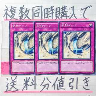 砂利ケーン　NR×3枚 3枚