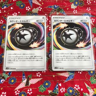 Special Energy・CounterEnergy☆Set of 2