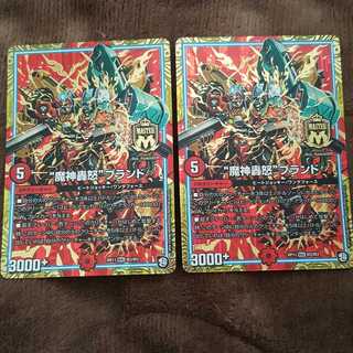 魔神轟怒ブランド