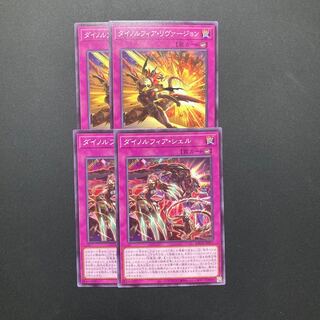 Dynorphia shell 2 sheets