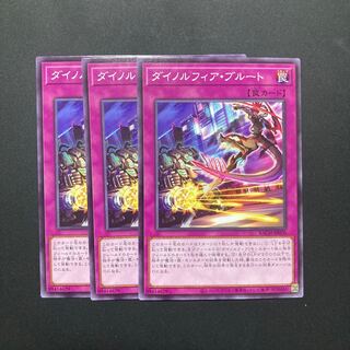 Dinolfia Snubbullt 3 sheets