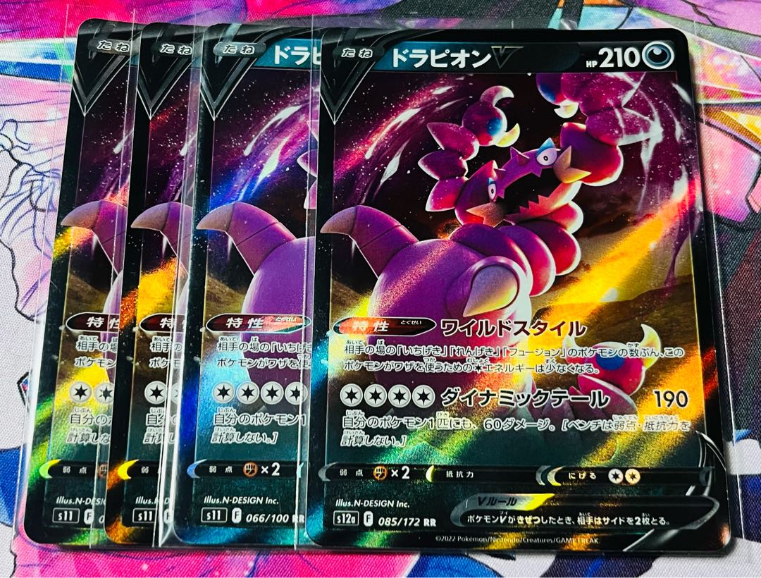 DrapionV RR 066/100 085/172 Set of 4