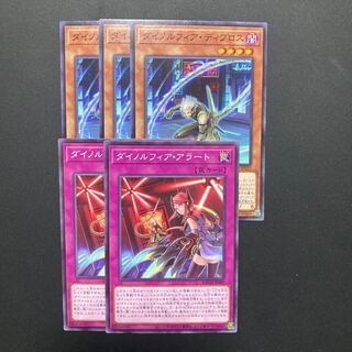 Dinolfia Alert, etc.