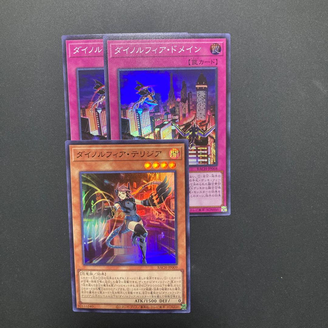 Dinolfia Terrigia, etc.