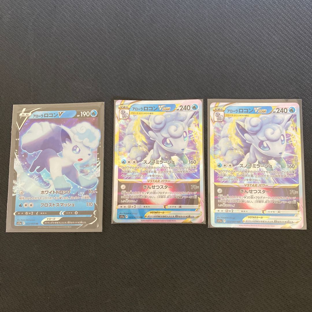 Alola VulpixV RR 022/068 Evolution Line