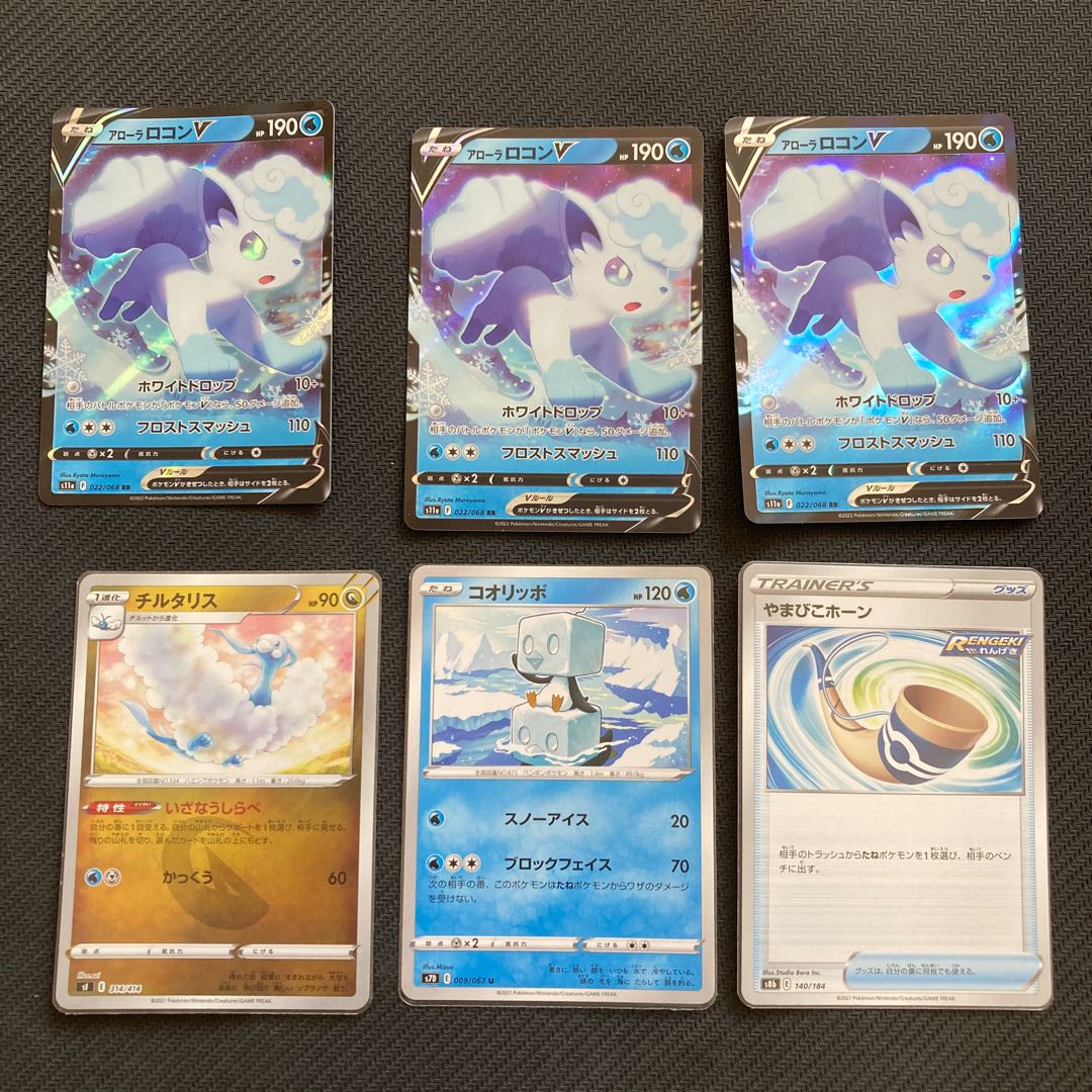 Alola VulpixV RR 022/068 with extras
