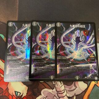 The Ninth Old King (Zainty Zain) R 23/104