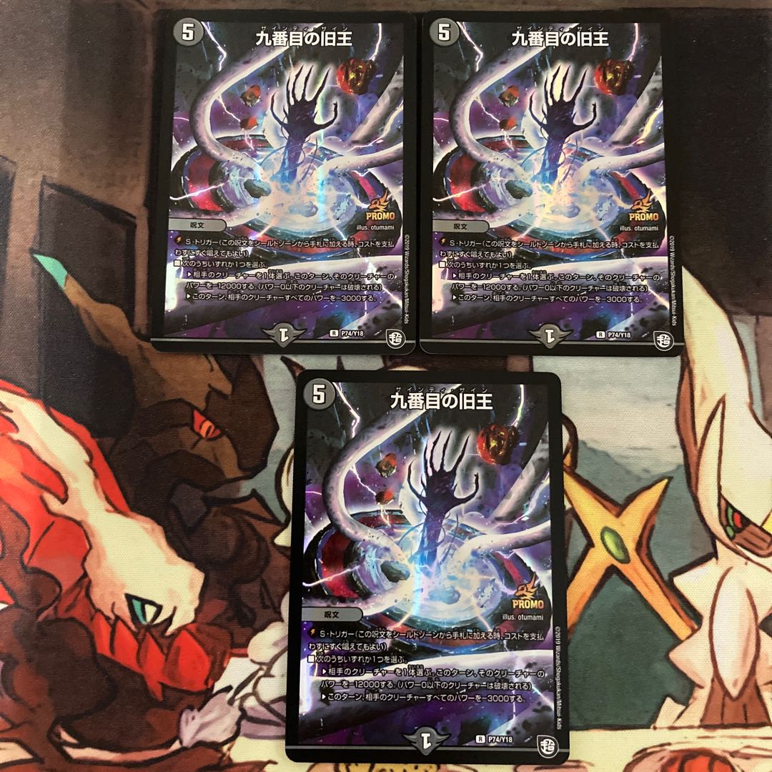 The Ninth Old King (Zainty Zain) R 23/104