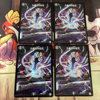 Lowest Price] The Ninth Old King (Zainty Zain) R 23/104