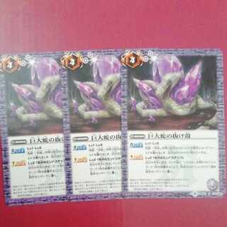 3 Giant Snake Molting Skin