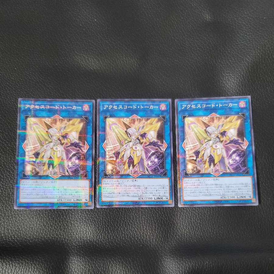 Accesscode Talker Parallel Normal