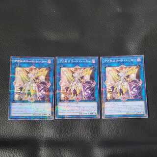 Accesscode Talker Parallel Normal