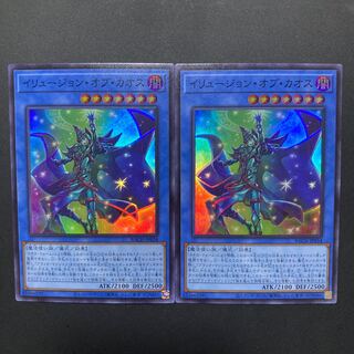 イリュージョン・オブ・カオス スーパーレア 2枚