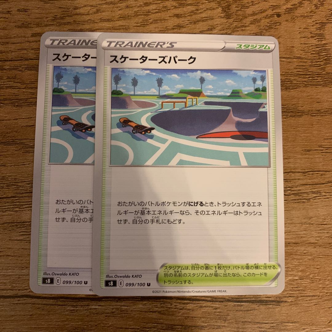 Skaters Park U 099/100 Set of 2