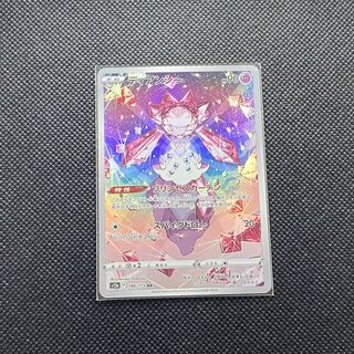 Diancie AR 186/172