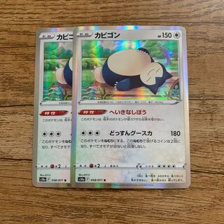 Snorlax R 058/071 Set of 2