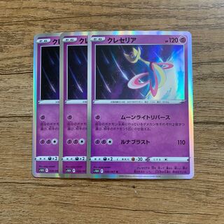 Cresselia R 028/067 Set of 3
