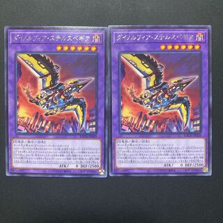 Dinolfia stealthbegia, 2 rare.