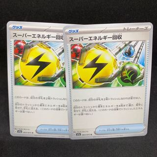 Superior Energy Retrieval U 064/073