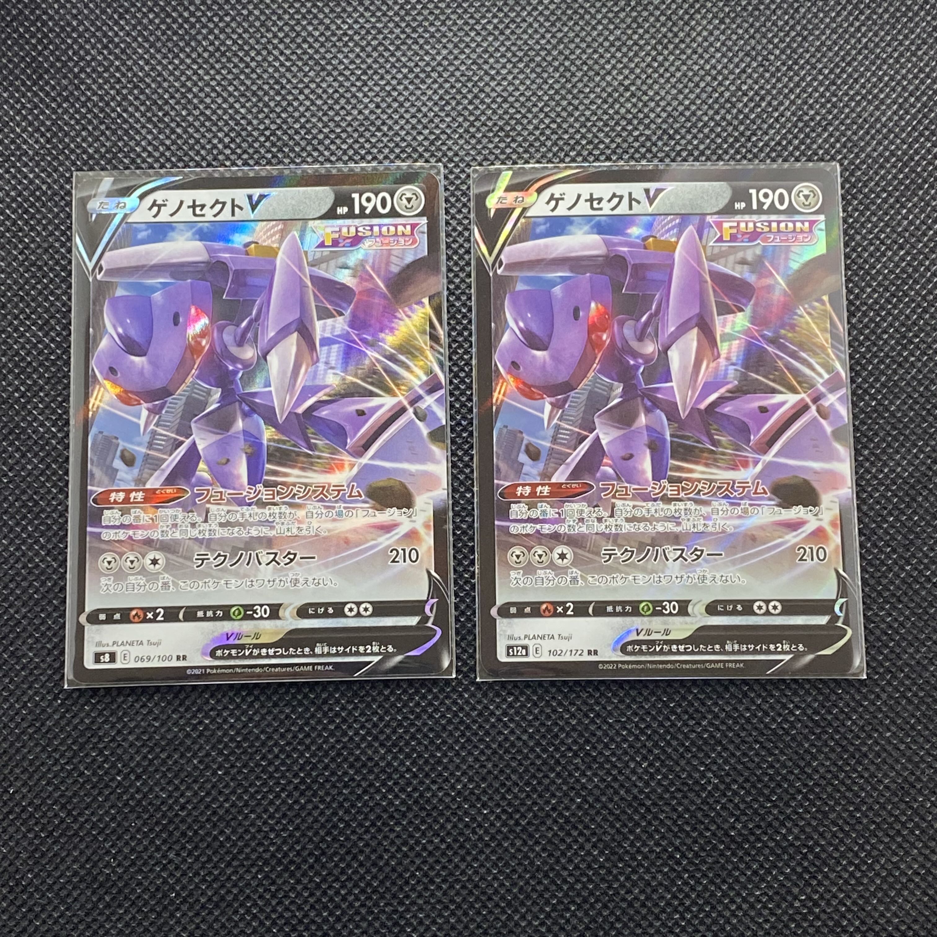 GenesectV RR 069/100