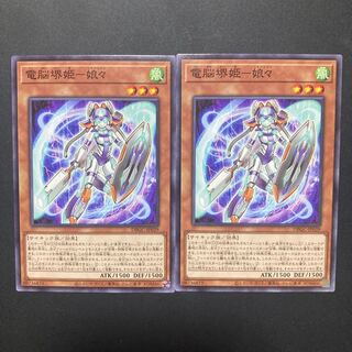 電脳堺姫-娘々 2枚