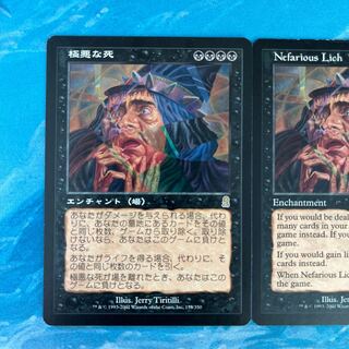 MTG 2 Nefarious Lich