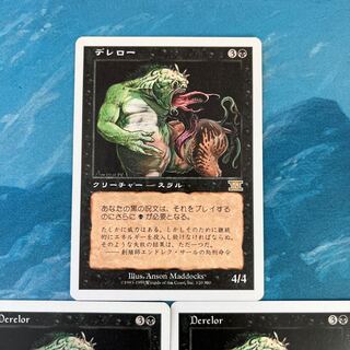 MTG 3 cards Derelor