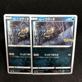 中古ポケモンカードゲーム 041/071[C]：アローラコラッタ