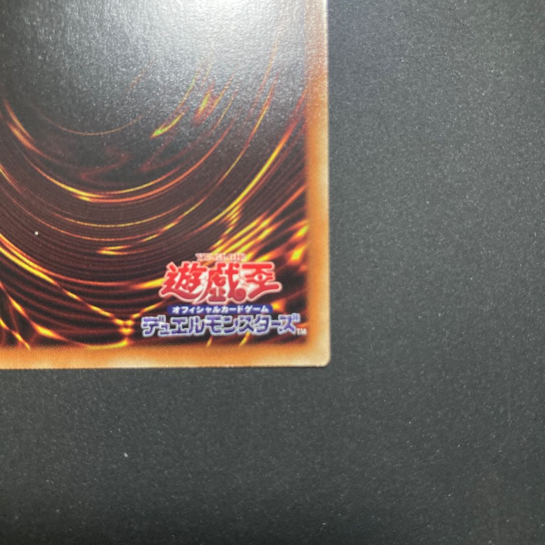 Ice Water Emperor Cosmochlore Prismatic Secret Rare