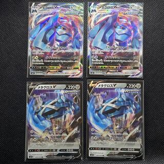 MetagrossV RR 049/070 MetagrossVMAX RRR 050/070