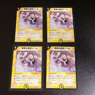 DM Toel, Vizier of Hope (41/110) Uncommon, set of 4, 1