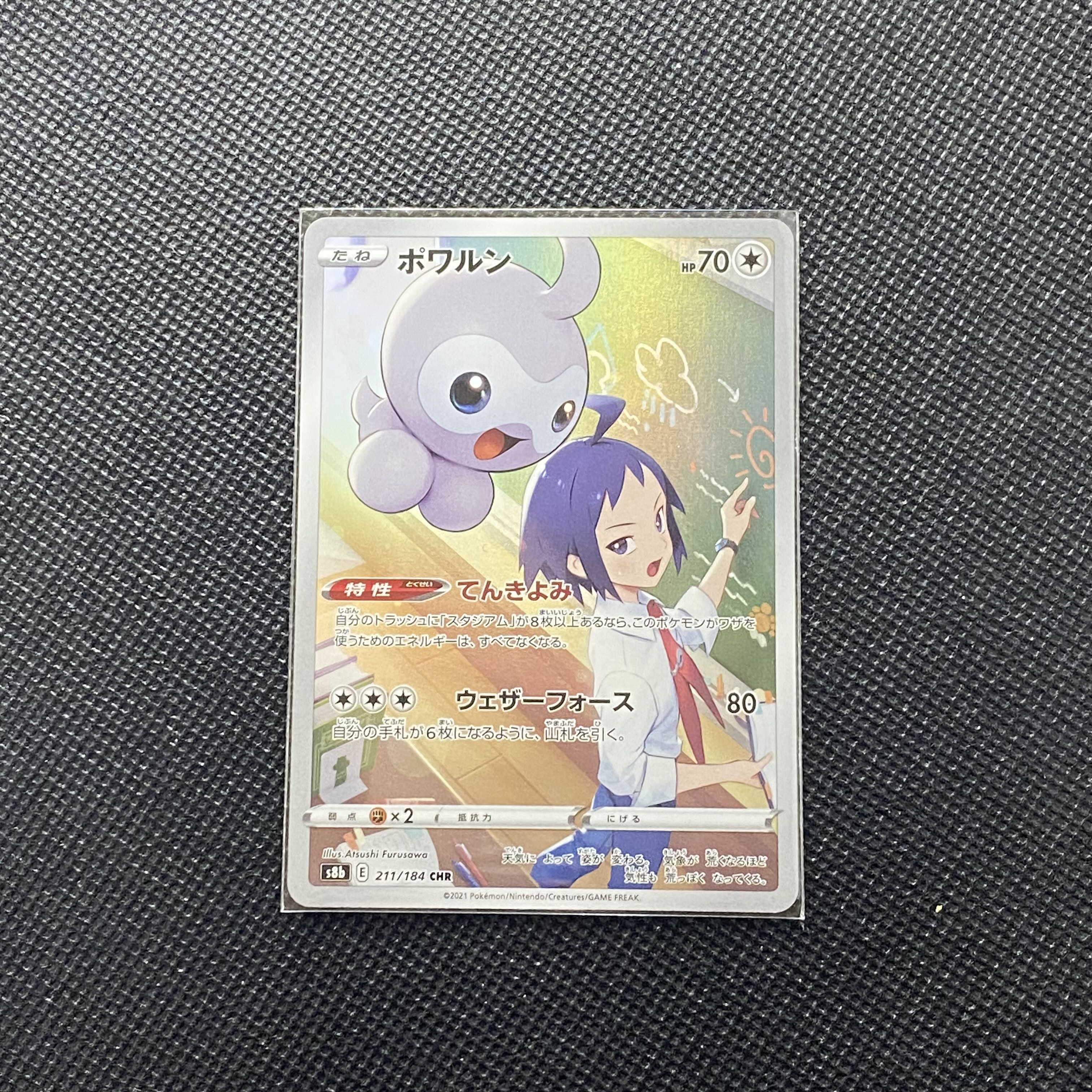 Castform CHR 211/184